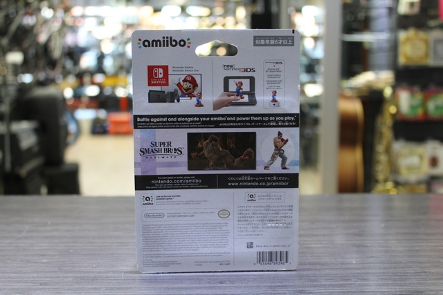 Kazuya  (scelle) nintendo amiibo - Image 3
