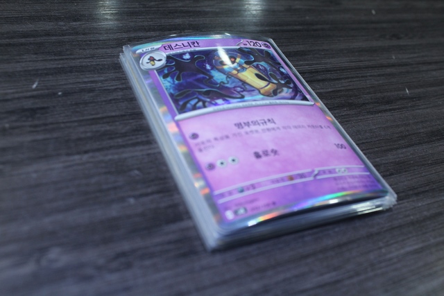 Lot (Psychic) cartes Pokemon (12) Moitiee Coreen carte pokemon - Image 2