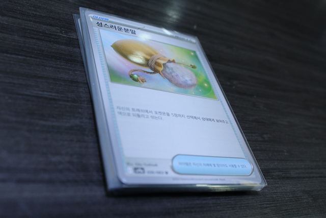 Lot (Supporter) cartes Pokemon (13) Moitiee Coreen carte pokemon - Image 2