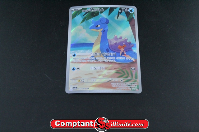 Misty s Lapras 072/063 (Coreen) Pokemon carte pokemon